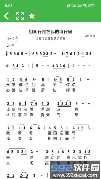 ai简谱软件截图3