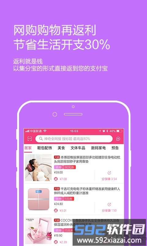 百宝库优惠券截图1