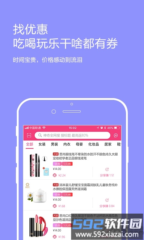 百宝库优惠券截图2