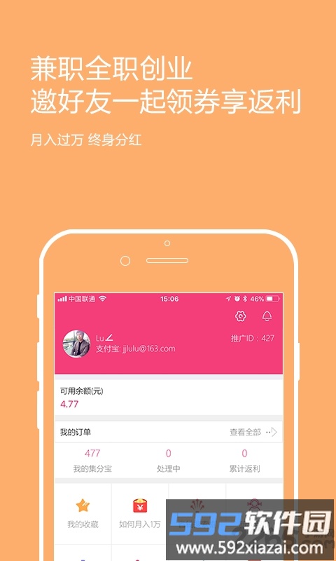 百宝库优惠券截图3
