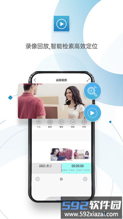监控眼proapp官方版截图4