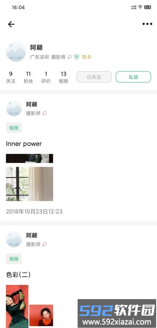 摄会社约拍平台截图2