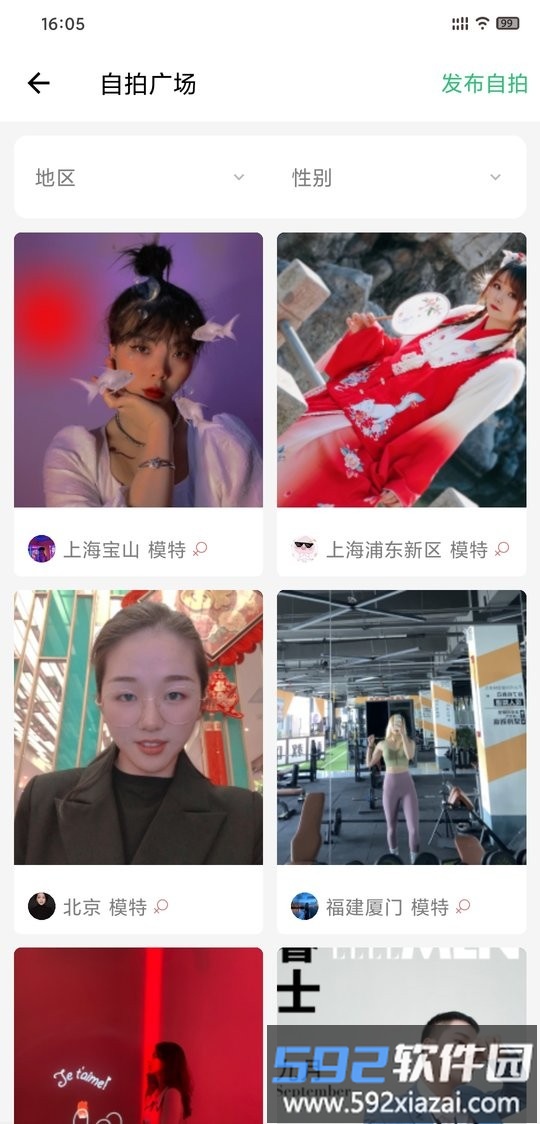 摄会社约拍平台截图4