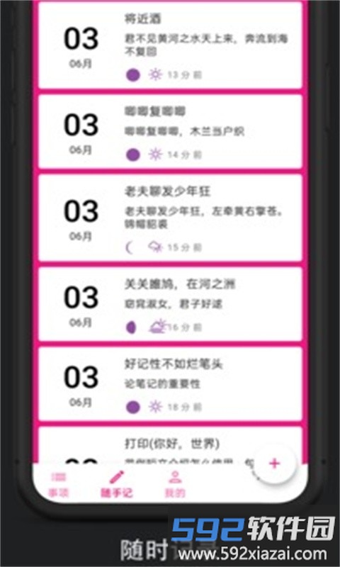 某个东西官方版截图3