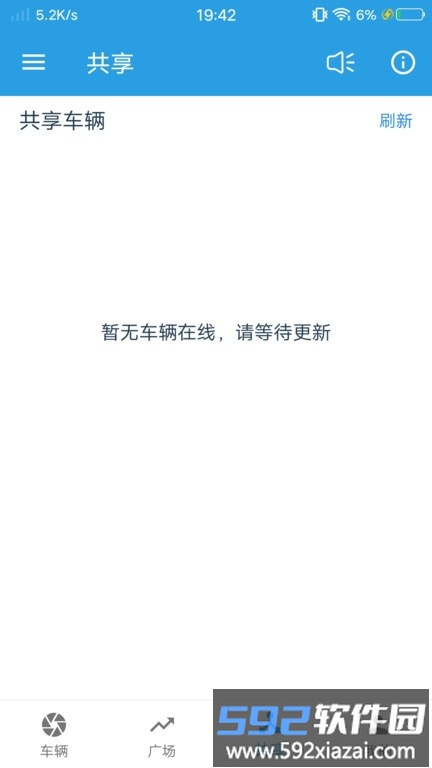 飞宇智控软件截图2