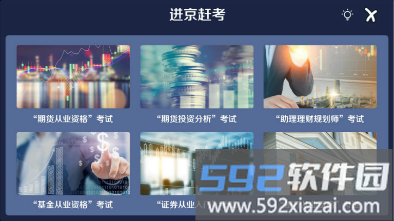 奇获最新版本截图3
