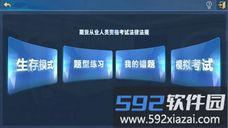 奇获最新版本截图4