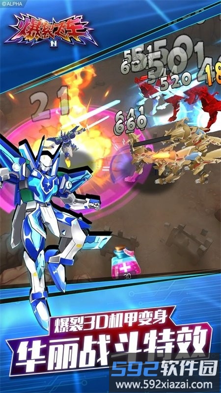 爆裂飞车2机甲变形刺激对战游戏截图1