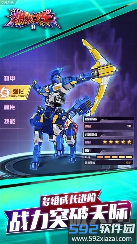 爆裂飞车2机甲变形刺激对战游戏截图2