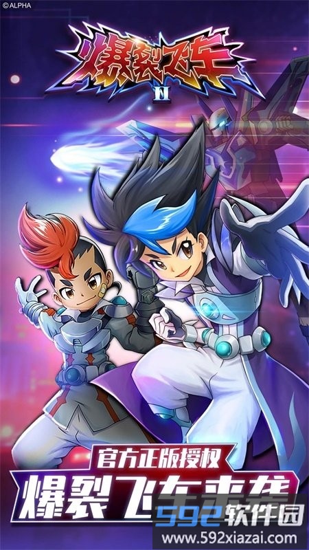 爆裂飞车2机甲变形刺激对战游戏截图3