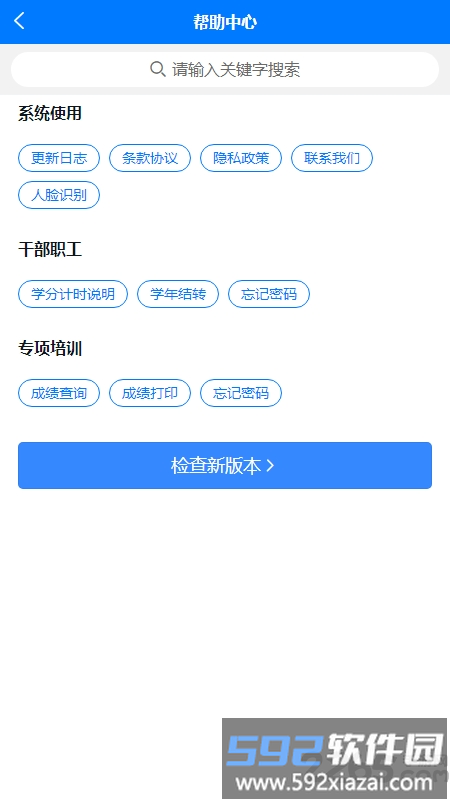 交通在线教育平台官方版截图4