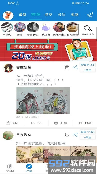 乐写app最新版截图1