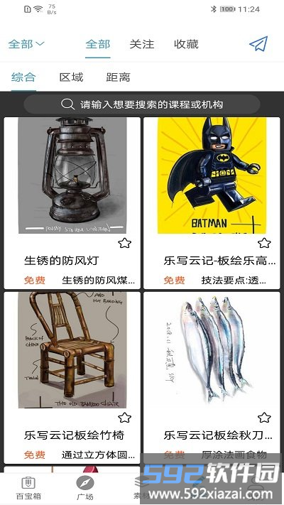 乐写app最新版截图2