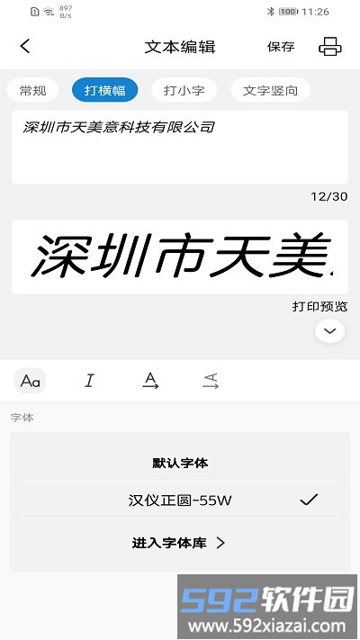 乐写app最新版截图4