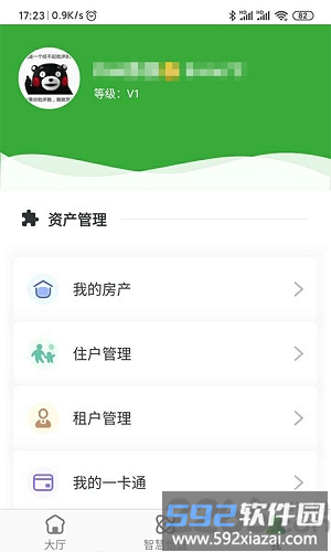 怡庭家app截图3