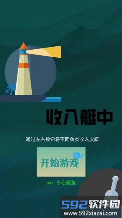收入艇中手机版截图2