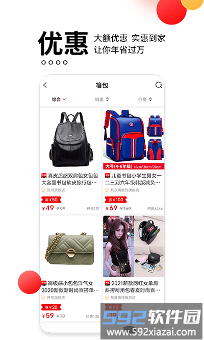 贝婶生活软件截图1