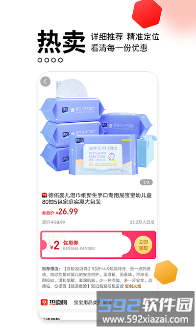 贝婶生活软件截图3