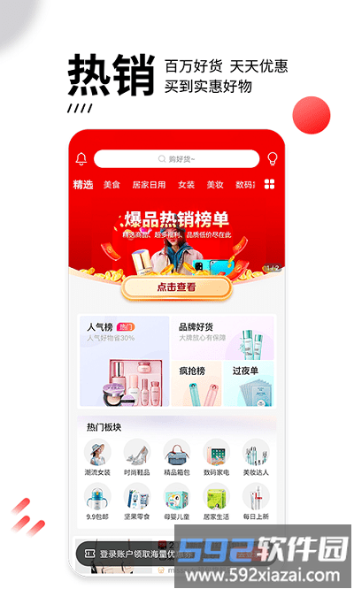 贝婶生活软件截图4