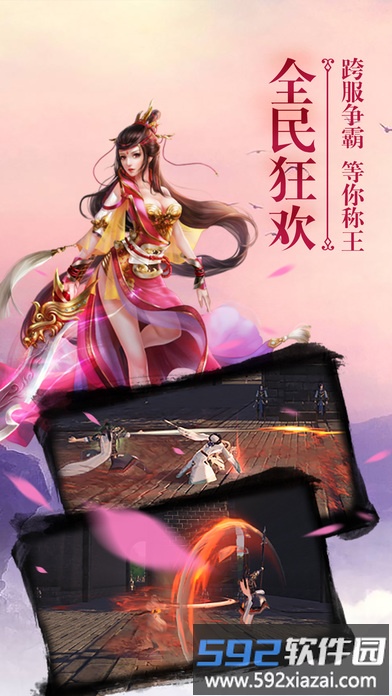 亲亲小师妹手游截图2