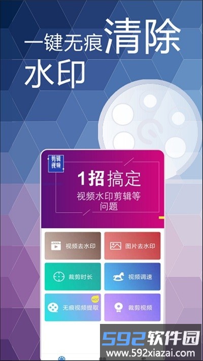 去除视频水印软件截图1