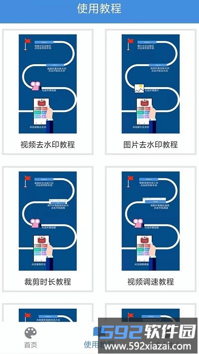 去除视频水印软件截图2