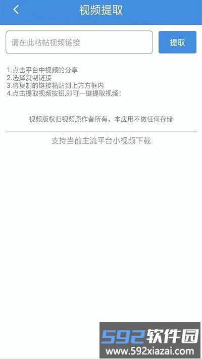 去除视频水印软件截图4