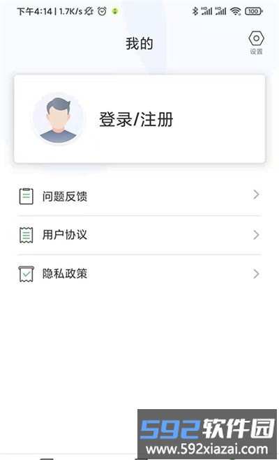 药师刷题宝app截图1