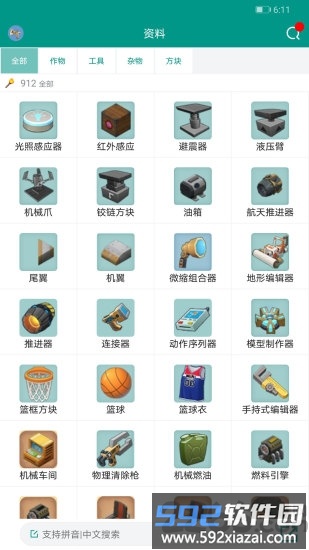 迷你助手盒子最新版截图1