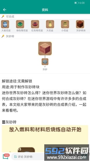 迷你助手盒子最新版截图2