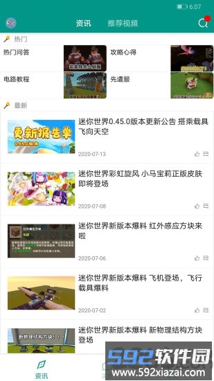 迷你助手盒子最新版截图3