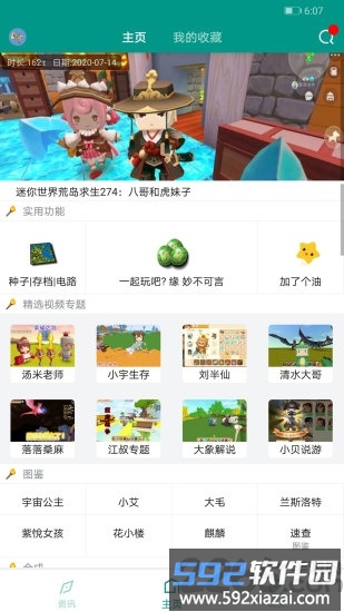 迷你助手盒子最新版截图4