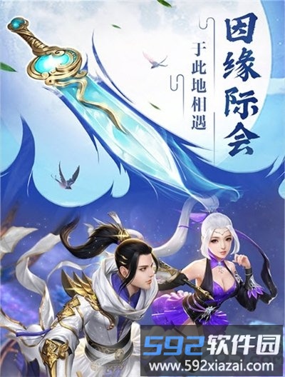 不朽仙命手游截图1