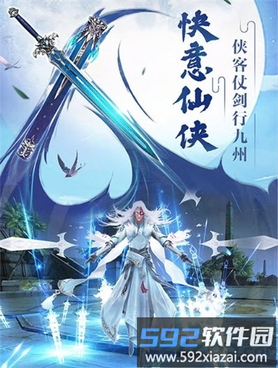 不朽仙命手游截图2