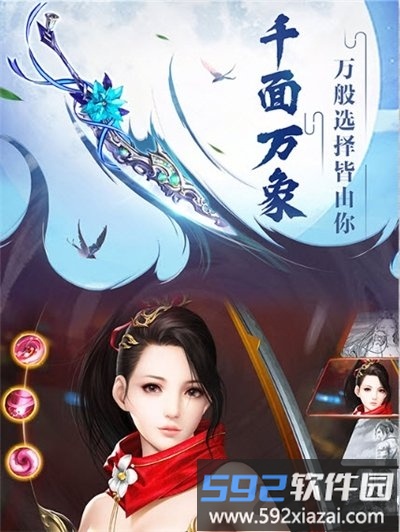 不朽仙命手游截图3