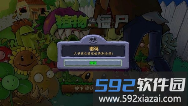 pvz周刊改版手机版截图1