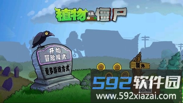 pvz周刊改版手机版截图2