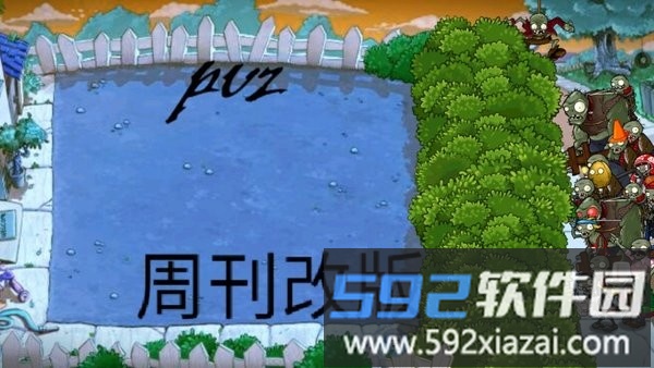 pvz周刊改版手机版截图4