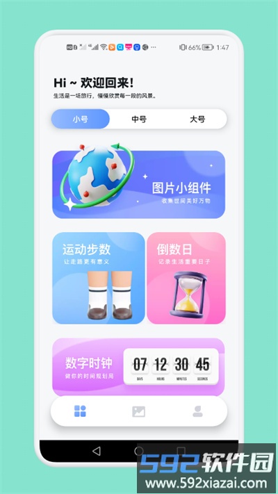 熊熊小组件最新版(更名大众桌面)截图2