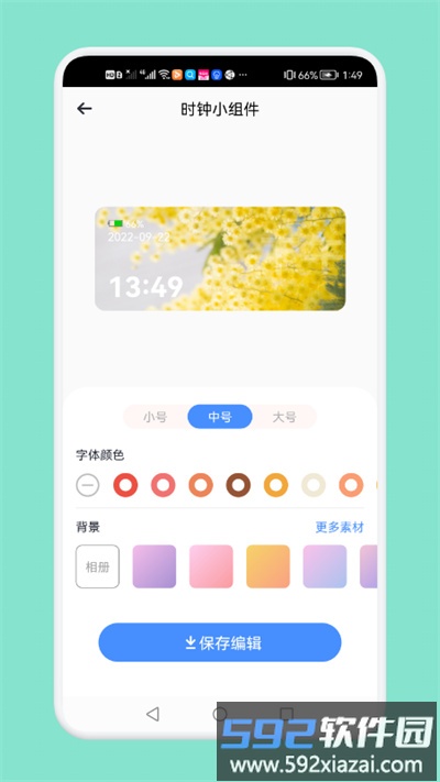 熊熊小组件最新版(更名大众桌面)截图4