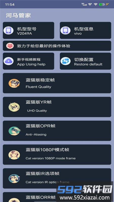河马管家app截图1