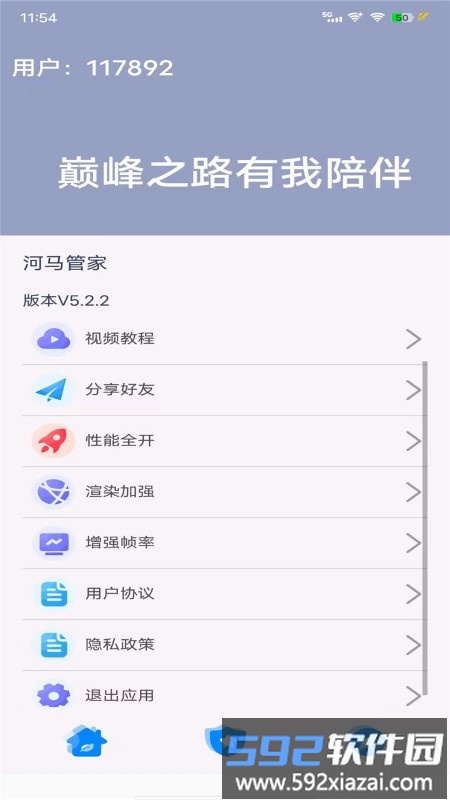 河马管家app截图2