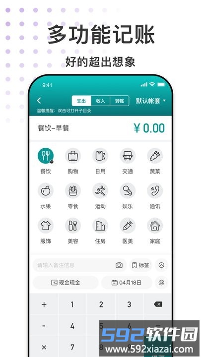手财记app官方版截图1