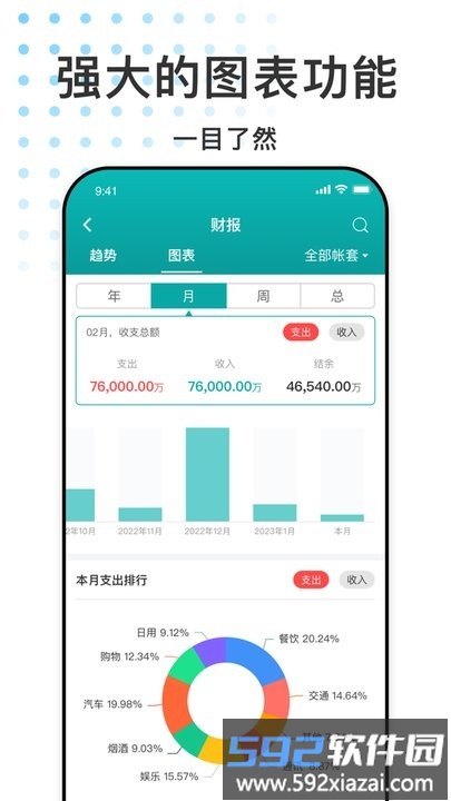 手财记app官方版截图3