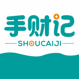 手财记app官方版