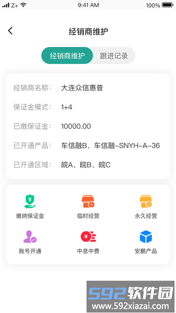卡尔oa手机版截图1