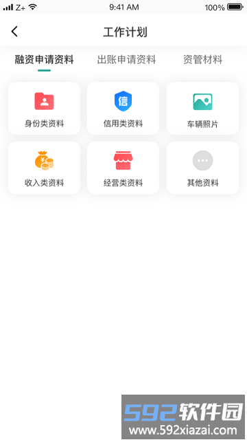 卡尔oa手机版截图2