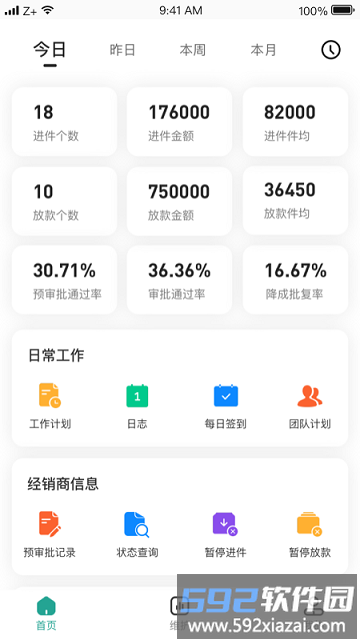 卡尔oa手机版截图3