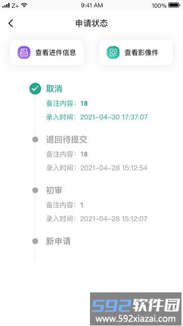 卡尔oa手机版截图4
