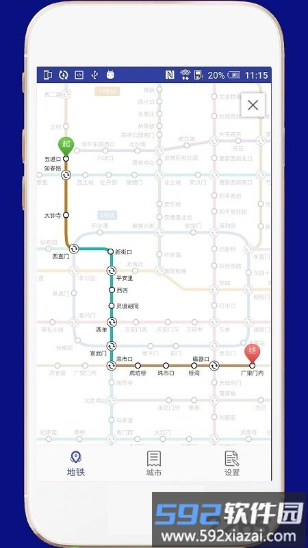 全国地铁app官方版(又名中国地铁)截图2